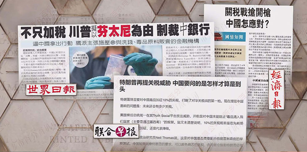 關(guān)稅戰(zhàn)3